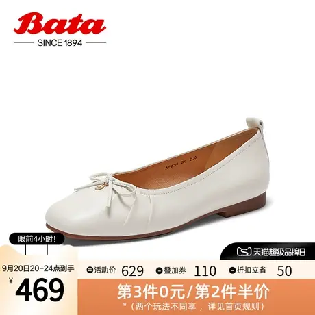Bata浅口鞋女2023秋季商场新款百搭羊皮平软底单鞋奶奶鞋AFZ30CQ3图片