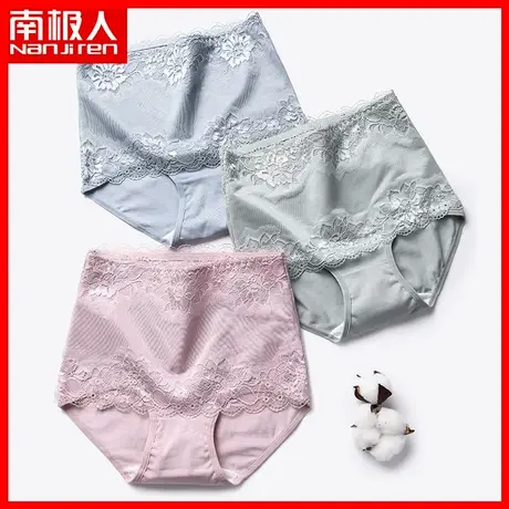 南极人高腰内裤女士纯棉裆收腹提臀无痕蕾丝大码棉质面料三角裤TX商品大图