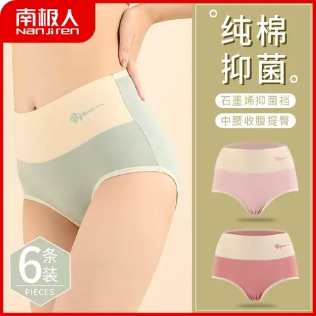 南极人内裤女夏季薄款抑菌纯棉裆中高腰收腹裤提臀大码三角短裤头商品大图