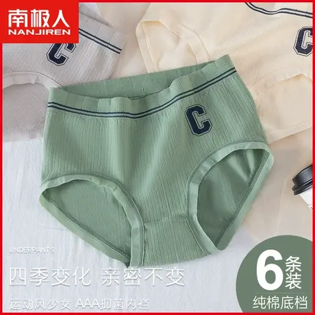 南极人女士内裤抗菌纯棉裆透气薄款无痕日系运动风少女三角短裤头图片