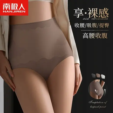 南极人高腰内裤女士紫杉醇抑菌裆夏季收腹提臀性感无痕透气三角裤商品大图