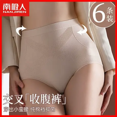 内裤女士纯棉抗菌裆无痕高腰收腹女生提臀无缝高弹大码三角短裤MX商品大图