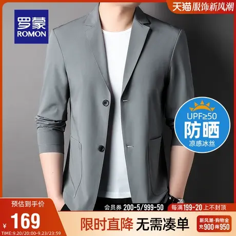 【弹力冰丝】罗蒙男士商务休闲西服2023夏季防晒西装外套UPF50+男商品大图