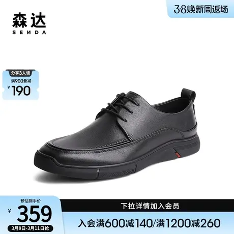 森达简约皮鞋男秋款商场同款通勤休闲正装舒适平底单鞋1IN01CM3图片
