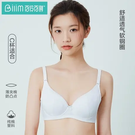 百伶百俐c杯软钢圈少女文胸外扩上托胸罩聚拢内衣大胸薄款商品大图