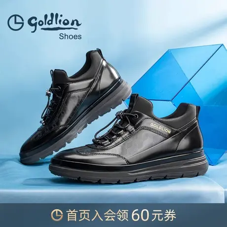 金利来男鞋 新款都市休闲亮面皮鞋轻便厚底真皮运动鞋时尚户外鞋商品大图