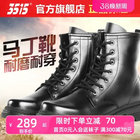 际华3515马丁靴春秋冬真皮透气户外越野防风摩托车骑士训练靴子男图片