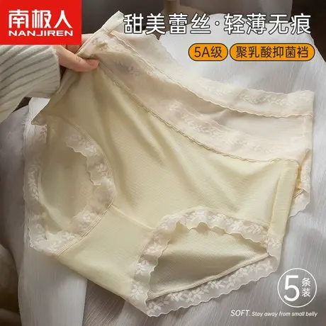 南极人蕾丝内裤女士无痕性感夏季薄款少女生抗菌裆三角短裤头新款商品大图