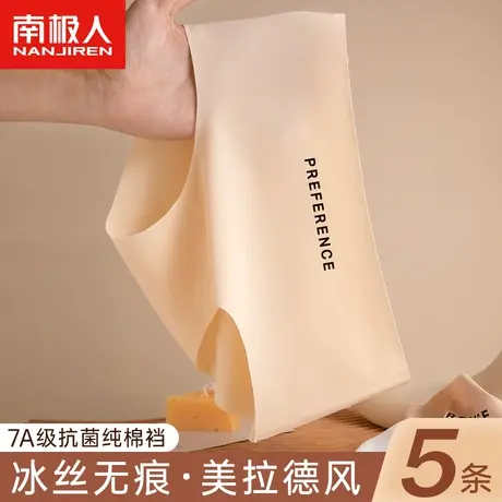 无痕内裤女士纯全棉抗菌裆性感2024新款冰丝运动瑜伽女生三角短裤图片