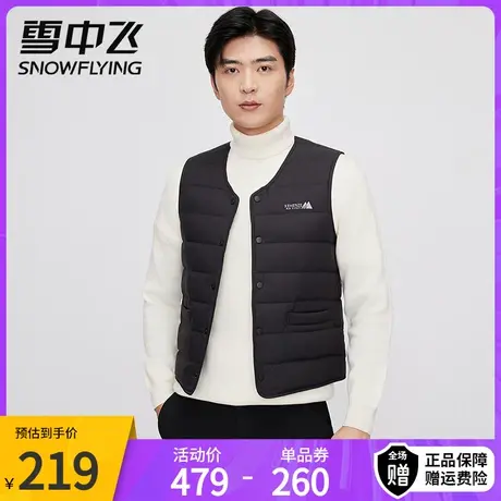 雪中飞羽绒羽甲男士2023秋冬新款V领内外穿马夹无袖保暖内恤内胆商品大图