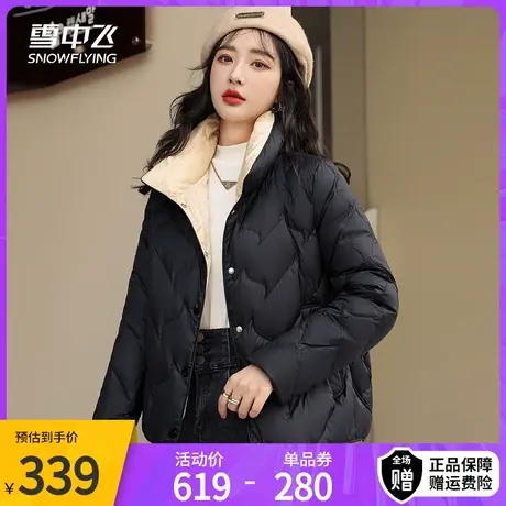 雪中飞秋冬季2023新款修身外套面包服保暖立领轻薄羽绒服女短款商品大图