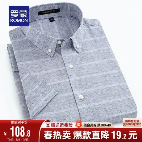 【含亚麻】罗蒙衬衫男士短袖商务职业工装2024夏季新款格子衬衣男商品大图