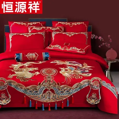 恒源祥全棉婚庆四件套双人刺绣被套床笠六件套多件套新婚喜被大红图片