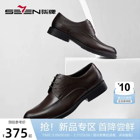 柒牌皮鞋男款春季商务正装休闲真皮男鞋男士结婚新郎伴郎低跟鞋子商品大图