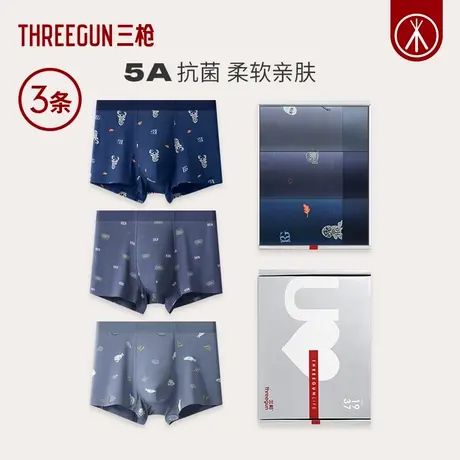 [3条装]三枪内裤男士抗菌平角裤青少年学生印花高弹柔软无痕运动图片