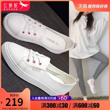 红蜻蜓2024年春季新款真皮白色鞋女韩版休闲板鞋薄款百搭平底女鞋图片