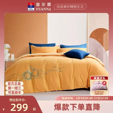 FUANNA/富安娜纯棉磨毛四件套简约素绣全棉加厚秋冬保暖床上用品图片