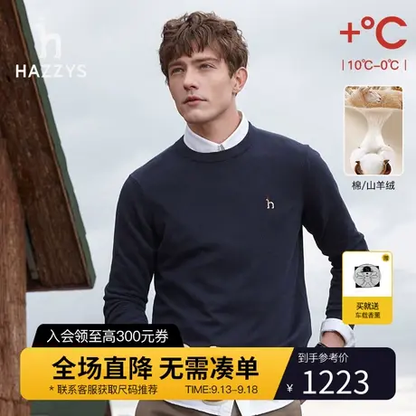 【羊绒混纺】Hazzys哈吉斯秋季新款男士保暖毛衣休闲针织衫上衣潮图片