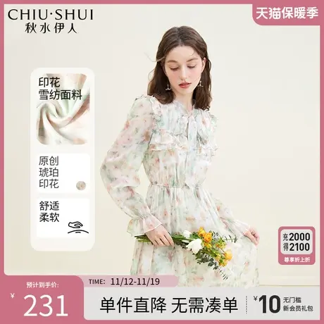 秋水伊人法式印花雪纺连衣裙长袖2023年秋季新款女中长款碎花裙子图片