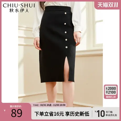 秋水伊人针织半身裙2023冬季新款女装高腰半裙开叉A字裙图片