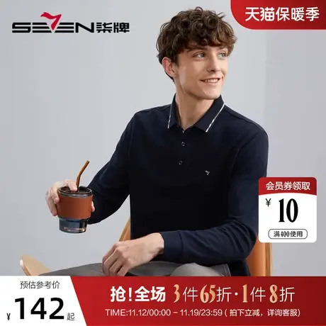 【5A抗菌】柒牌polo衫男长袖2023秋季薄款舒适有型多色翻领T恤衫商品大图