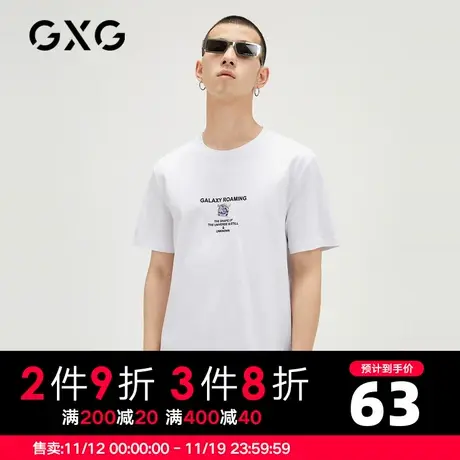 【新款】GXG男装 夏季白色小刺绣圆领男士短袖T恤10C144029C图片