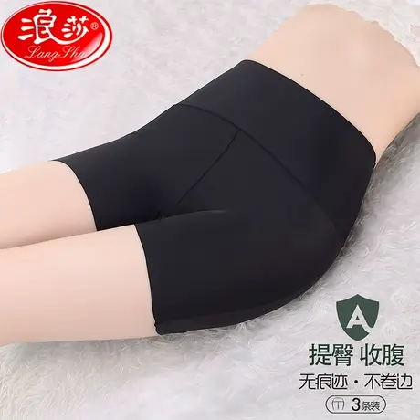 浪莎收腹女夏季薄款打底安全裤防走光高腰收腹冰丝无痕短裤不卷边商品大图