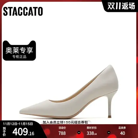 思加图秋季新款尖头通勤浅口鞋细高跟鞋女皮鞋A1151CQ2图片