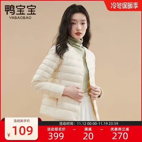 鸭宝宝轻薄款羽绒服女2023秋冬新款时尚休闲短款轻薄圆领羽绒外套商品大图