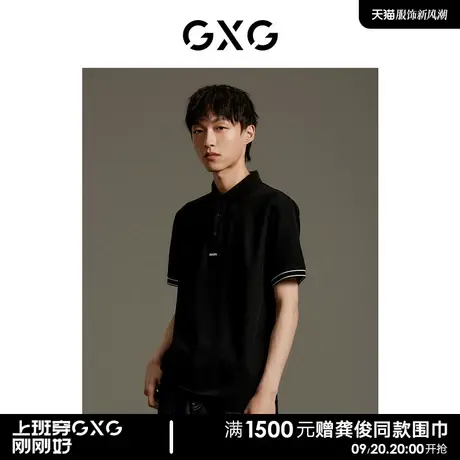 GXG男装  商场同款多色基础刺绣POLO衫 23秋季新品GEX12413393图片