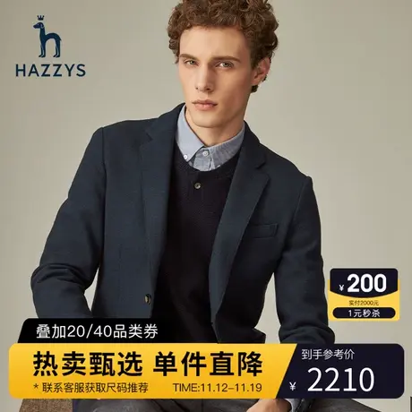 Hazzys哈吉斯秋冬新款轻奢西装外套男韩版纯色长袖保暖休闲单西潮图片