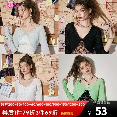 【商场同款】妖精的口袋蝴蝶外搭罩衫v领针织衫女2023夏季新款秋图片