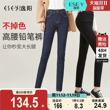 逸阳不掉色牛仔铅笔裤女2023秋季新款韩版高腰修身显瘦小脚裤子商品大图