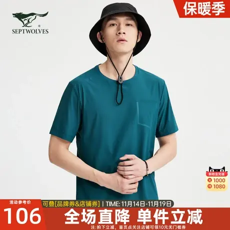 七匹狼圆领套头T恤透气吸湿排汗时尚简约休闲简洁纯色潮男上衣商品大图