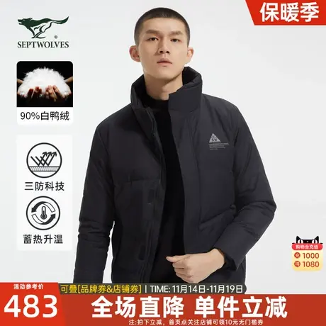 七匹狼男士短款羽绒服2023冬季新款休闲工装立领外套厚款上衣男装图片