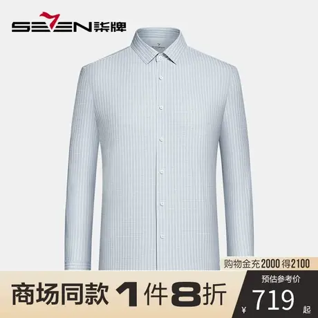 【商场同款】柒牌长袖衬衫男2023春季新款时尚休闲细条纹翻领衬衣图片