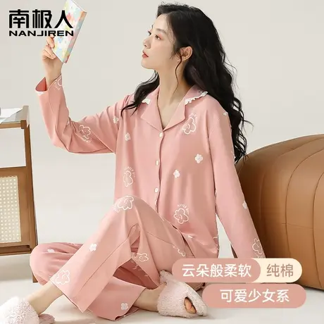 南极人睡衣女春秋款纯棉长袖2024新款套装可爱休闲大码全棉家居服图片