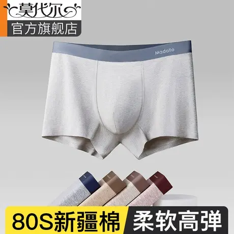 莫代尔内裤男士内裤纯棉抗菌平角裤四角男生短裤头透气男式款裤衩商品大图