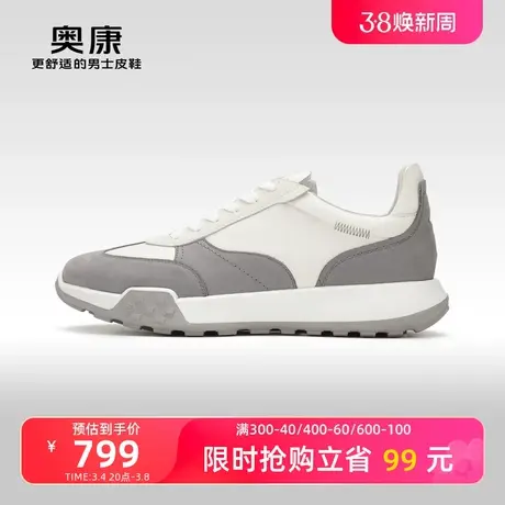 【高尔夫系列】奥康男鞋秋季新款低帮时尚休闲鞋真皮拼色单鞋图片