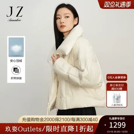玖姿安娜蔻休闲针织拼接立翻领落肩鸭绒短羽绒女2023冬季新款商品大图