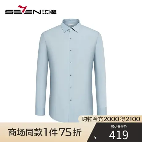 【商场同款】柒牌男士长袖衬衫2023秋季新款含莫代尔商务休闲衬衣商品大图