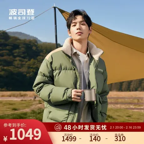 波司登2023新款男生羽绒服短款羊羔绒拼接时尚外套洋气时尚夹克图片