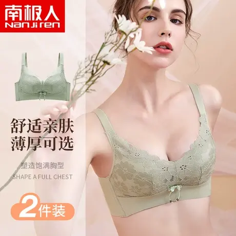 南极人内衣女无钢圈小胸聚拢上托防下垂收副乳调整型薄款蕾丝文胸商品大图