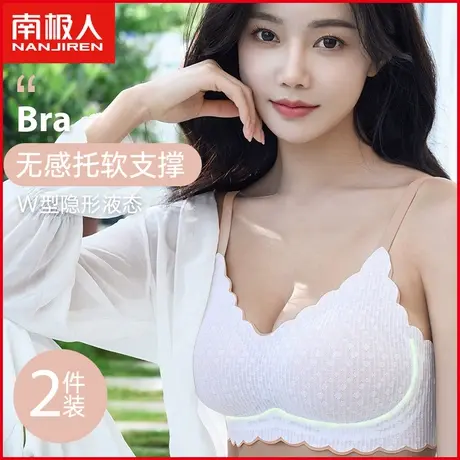 南极人女士文胸聚拢防下垂无钢圈小胸显大收副乳无痕内衣胸罩美背商品大图