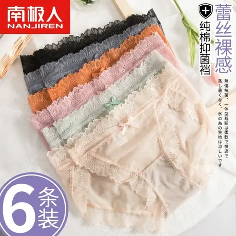 南极人蕾丝内裤女士夏季纯棉抗菌透气性惑中腰三角裤冰丝无痕内裤图片