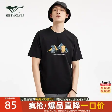七匹狼短袖t恤2023新款夏季男士套头圆领上衣纯棉休闲体恤潮牌图片