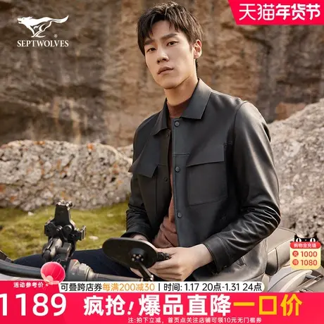 七匹狼绵羊真皮皮衣男士2023新款秋冬季夹克外套休闲商务短款男装图片
