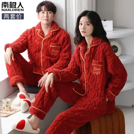 睡衣结婚新婚情侣套装红色秋冬款珊瑚绒男士女款开衫情侣睡衣冬季图片