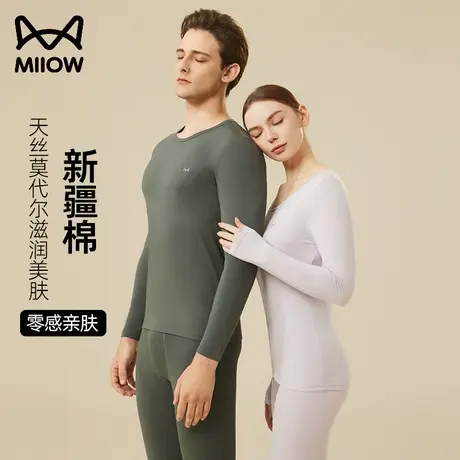 猫人保暖内衣男士薄款莫代尔棉毛衫秋衣秋裤女套装线衣线裤秋季图片