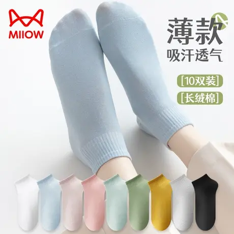 猫人袜子女夏季薄款纯棉纱线吸汗春秋款中筒短袜女黑白色女士袜子图片